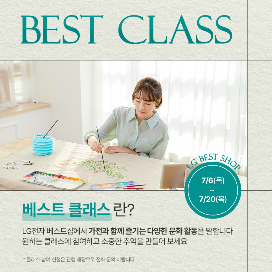 동교점 아이와 함께하는 상상여행